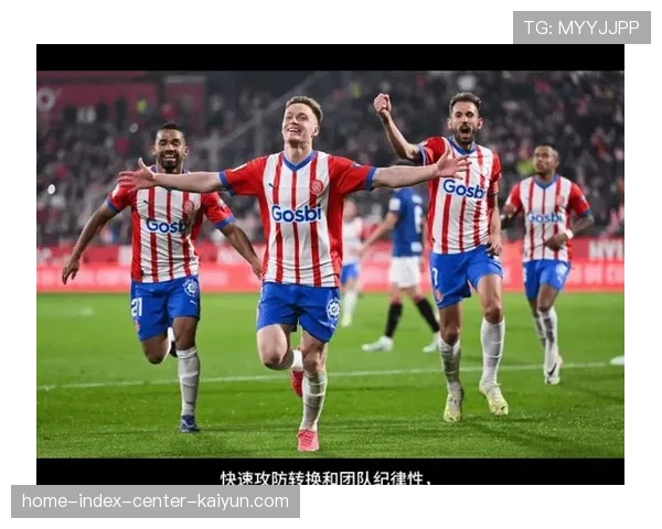 马竞攻防转换节奏提升 西蒙尼调整阵型收获主场关键胜利